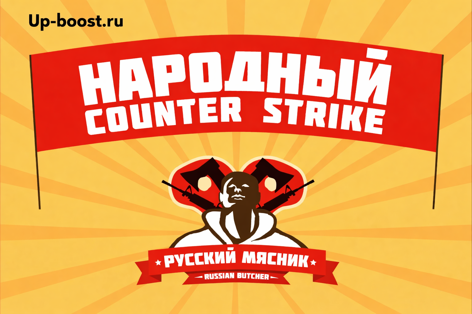 Материал для сборки